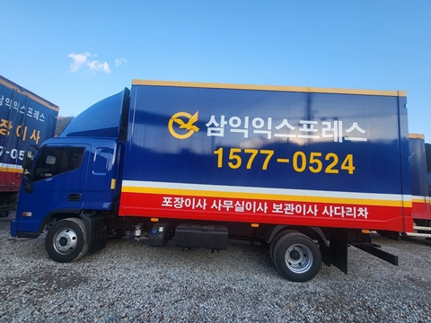 남양주포장이사M