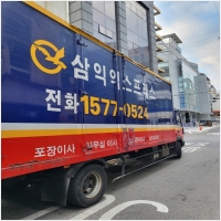 남양주포장이사-6211497