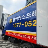 남양주포장이사-6211500