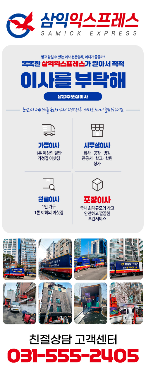 삼익익스프레스 모바일 비주얼 0